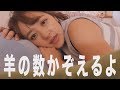 柳瀬早紀 柳瀬さき 羊が一匹 グラビア学園　281匹 290匹　Count The Number Of Shee