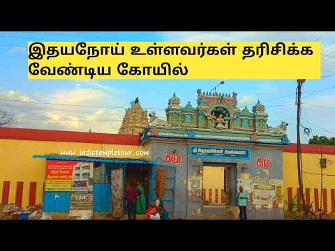 Hirudayaleeswarar temple / Thirunindravur / இருதயாலீஸ்வரர் / Sivan temple / Indiatempletour