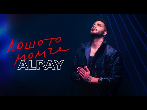 ALPAY - LOSHOTO MOMCHE / АЛПАЙ - ЛОШОТО МОМЧЕ [OFFICIAL 4K VIDEO] 2023