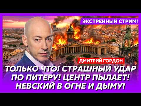 Гордон. Крым добивают! Мост разнесло в хлам! Путин объявил мобилизацию! Рубио послал Лаврова!