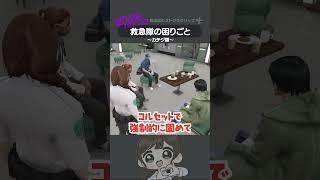 まったく納得してくれないカテジ  #ストグラ #shorts