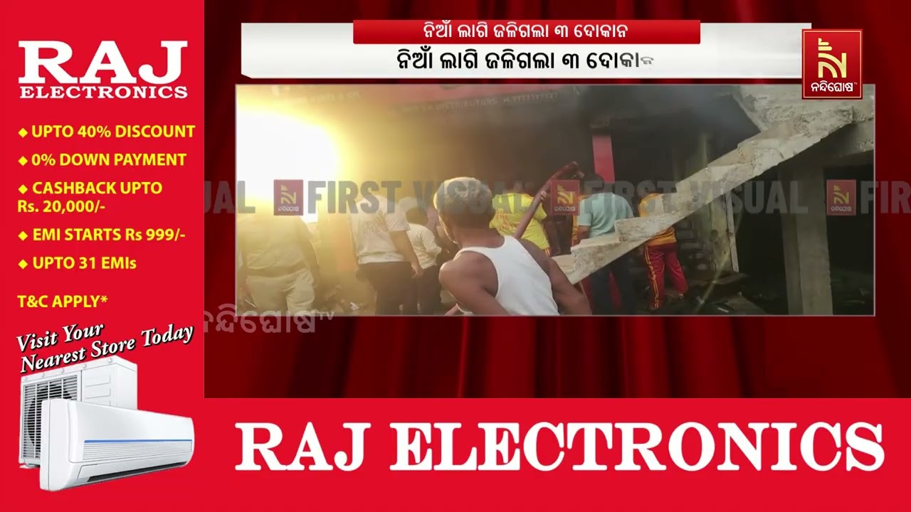 ବଲାଙ୍ଗୀର ଜିଲ୍ଲାରେ ଅଗ୍ନିକାଣ୍ଡ ; ନିଆଁ ଲାଗି ଜଳିଗଲା ୩ ଦୋ?