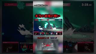 スマブラ知らない人も好きにさせます。 #スマブラsp #ゲーム実況 #スマブラ #ゲーム