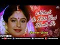 Mehndi Se Likh Gori Haath Pe JHANKAR BEATS Ayesha Jhulka Balmaa 90 S Songs