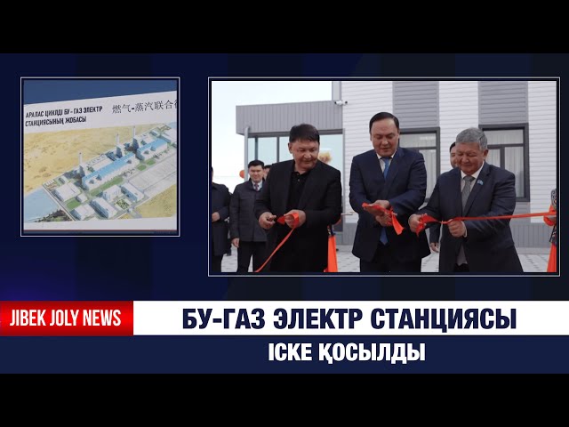 Ірі инвестжобалар – дамудың жаңа белесі