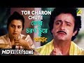 Tor Charon Chuye Anjali Bengali Movie Devotional Song Anup Jalota