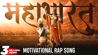 Epic Battle of Mahabharata Story in Rap: A Must-Wa