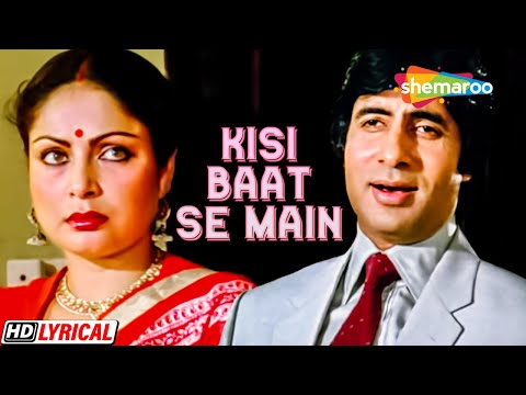 Kisi Baat Se Main (Lyrical) — watch video