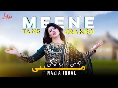 Nazia Iqbal Official and Nazia Iqbal 