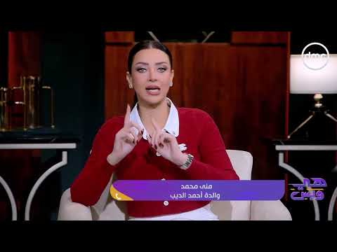 القصة الكاملة لـ"حلقة الشقة" المثيرة للجدل مع رضوى الشربيني 