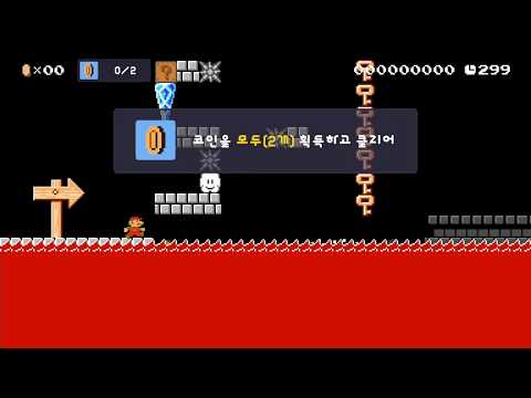 SMM2) 5-1 - by LeeJW