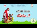 Yaar Andha Yesu | VBS | 2021 | Action Songs | Holy Cross Cathedral | Nandyal