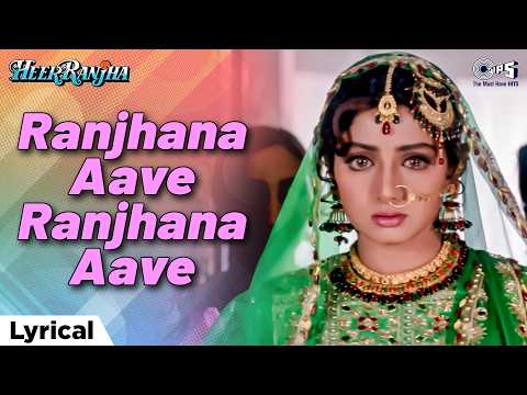 Ranjhana Aave Ranjhana Aave (Lyrical) — watch video