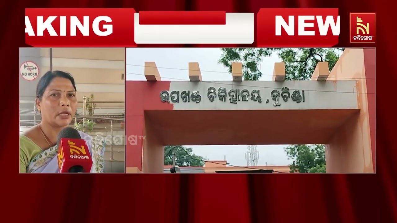 ତିନି ଦଫା ଦାବି ନେଇ ଆଉଟ ସୋରସିଂ କର୍ମଚାରୀ ମାନେ ଧାରଣା | Nandighos