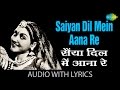 Saiyan Dil Mein Aana Re With Lyrics सैयां दिल में आना रे गान�