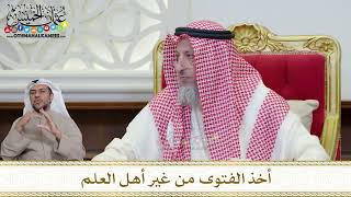1204 - أخذ الفتوى من غير أهل العلم - عثمان الخميس