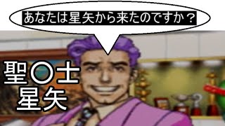 【実況】再翻訳した逆転裁判を友人に挑戦させてみた【2話】 part10