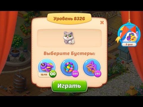 Homescapes Level 8326 (8376 - Rest of World) 💪