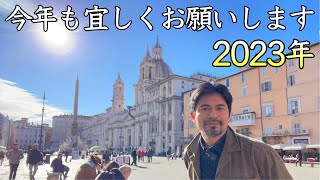 2023年の目標 今年もよろしくお願いします!今年は何する?どうなる39っとチャンネル