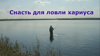 Ловля хариуса на мушку с поплавком