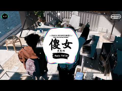 傻女 (抖音DJ版) - 陈慧娴『这夜我又再独对夜半无人的空气，穿起你的毛衣重演某天的好戏。』♪ || 一听就上头的音乐 | 抖音 | TikTok ♪