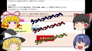 【ゆっくり実況】我らが挑むはIQテスト！