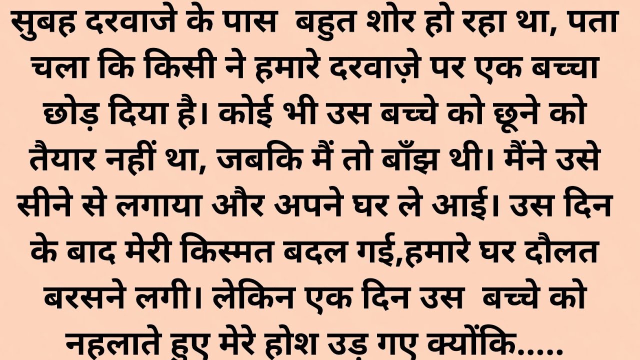Suvichar।Emotional story।Moral stories in hindi।Heart Touching Story।Kahaniyan।@StoryCorner-200
