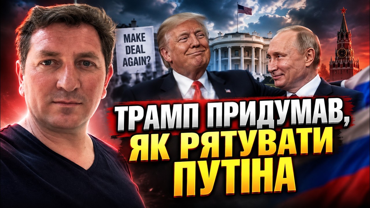 ⚡Після виборів можемо почути: «дорогий Путін, ти не винен» — і побачити черг