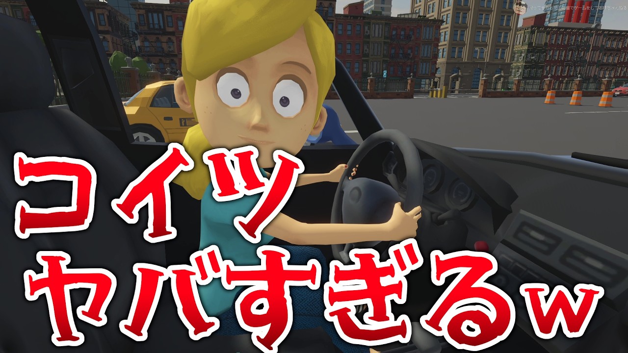 【爆笑】妹に車の運転を教えるゲームがヤバすぎるｗｗｗ 【妹に運転を教える】