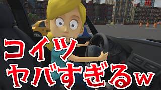 【爆笑】妹に車の運転を教えるゲームがヤバすぎるｗｗｗ 【妹に運転を教える】