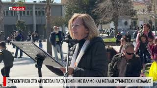 &Alpha;&rho;&gamma;&omicron;&sigma;&tau;ό&lambda;&iota;: &Mu;&epsilon; &pi;&alpha;&lambda;&mu;ό, έ&nu;&tau;&omicron;&nu;&eta; &pi;&alpha;&rho;&omicron;&upsilon;&sigma;ί&alpha; &nu;&epsilon;&omicron;&lambda;&alpha;ί&alpha;&sigmaf; &kappa;&alpha;&iota; &mu;&epsilon;&gamma;ά&lambda;&eta; &sigma;&upsilon;&mu;&mu;&epsilon;&tau;&omicron;&chi;ή &eta; &pi;&omicron;&rho;&epsilon;ί&alpha; &gamma;&iota;&alpha; &tau;&alpha; &Tau;έ&mu;&pi;&eta;