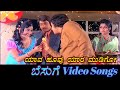 Yaava Huvvu Yaara Mudigo Besuge ಬೆಸುಗೆ Kannada Video Songs