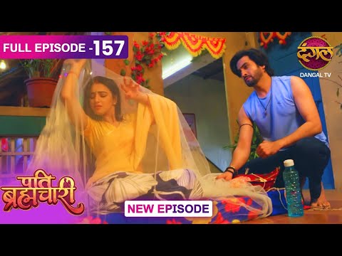 Pati Brahmachari | 157 | FULL Episode | Suraj and Isha's Love Story | Dangal TV