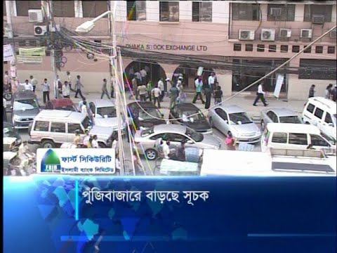 অর্থনীতির অগ্রযাত্রায় পুঁজিবাজারের অবদান