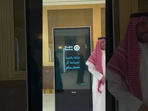 Islamic World League Exhibition
