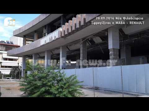 Thumbnail for Σφραγίζεται η ΜΑΒΑ (Renault)! by Renault