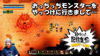 【第101回 参加型ゲーム配信 8時だョ!配信集合】マリオカート8 デラックス第236回大会→スプラトゥーン3→コアキーパーなど 2026年9月5日土曜日