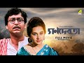 Ganadevata Bengali Full Movie Soumitra Chatterjee Sandhya Roy