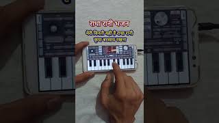 Download lagu Meri vinati yahi Hai Radha Rani kripa barsaye rakhna | Radha Rani bhajan mp3 Download lagu Meri vinati yahi Hai Radha Rani kripa barsaye rakhna | Radha Rani bhajan mp3