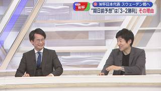 【期日前✖今野忍】「強く豊かな日本の投資枠」370兆円は明るいニュース？城内片山「静岡コンビ」腕の見せどころ／消費税1％案／スウェーデン戦予想／英首相辞任／話が止まらない山本期日前を白木アナが強制終了