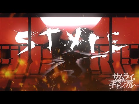 Samurai Champloo 20th Anniversary - Hi Izuru Style Force of Nature ft. Suiken and Sword #champlooVC