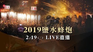 鹽水蜂炮