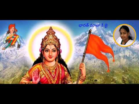 BHARATH MATHAA KI JAI భారత్ మాతా కి జై . దేహము, ఈ ప్రాణము భారత్ కే అర్పించాలిలే