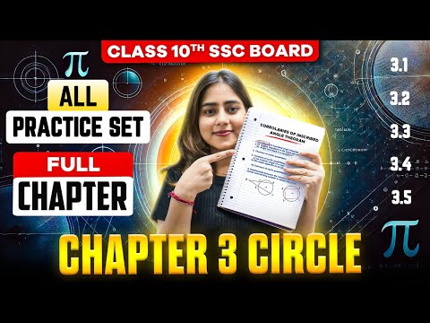 CIRCLE FULL CHAPTER🔥 || ALL PRACTICE SET || GEOMETRY🚀 || CLASS 10TH SSC || MAHARAHSTRA BOARD