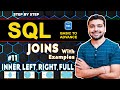 Complete SQL JOINS For Beginners SQL JOIN Queries With Examples SQL Tutorial In Hindi 11