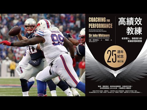 高績效教練：有效帶人、激發潛力的教練原理與實務 - Coaching for Performance Fifth Edition