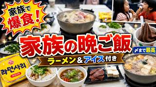 【台湾日常vlog】久しぶりの一人鍋！コスパ最強🇹🇼繁體中文（台湾）久違的個人鍋！CP值超高 #food #comedy #trending