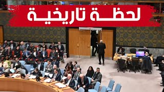 شاهد لحظة انسحاب الوفد الجزائري برئاسة أحمد عطاف من جلسة مجلس الأمن أثناء كلمة ممثل الكيـ...ان