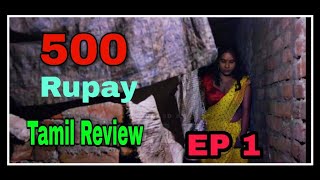 500 RUPAY Tamil WebSeries FullReview 2021|#TamilWebseries|#Ullu|#HDTheBlaster