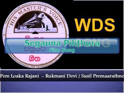 Pem Loaka Rajini - Rukmani Devi / Susil Premarathne